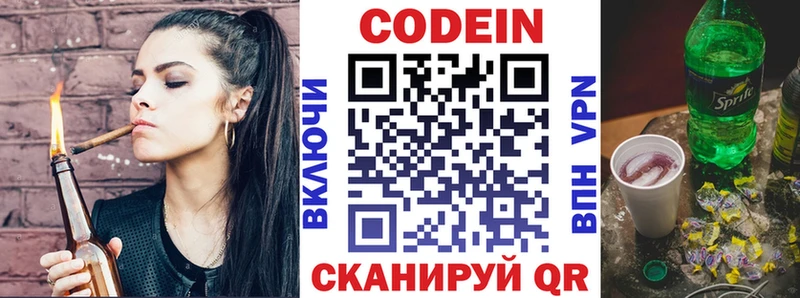 наркотики  Нюрба  Кодеин напиток Lean (лин) 